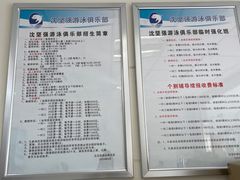 -沈坚强游泳俱乐部(长征分部)