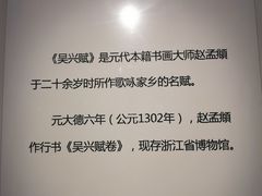 -湖州博物馆