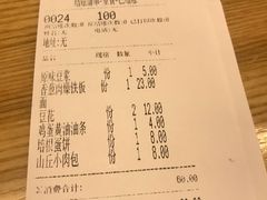 账单-早安山丘·豆浆油条(小木桥路店)