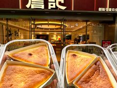 -詹记桃酥(宿州路店)
