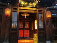-小吊梨汤·北京菜(香山店)