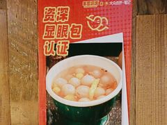 -串盟烧烤大排档·长沙美食地标(星沙店)
