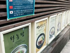 -神仙雪浓汤(明洞店)