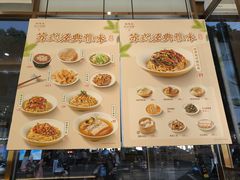 -松鹤楼面馆(天一广场店)