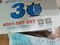-达美乐比萨(凤凰东街店)