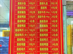 -金丹酱板鸭营业厅(紫缘路店)