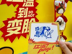 -成都银泰中心in99