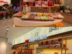 零售区-稻香村(观前街店)