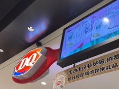 -DQ·蛋糕·冰淇淋(虹口龙之梦店)