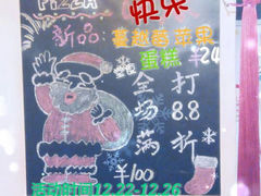 -疯狂小兔披萨(书林家园店)