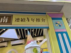 -柠檬车露(卖草地店)