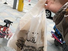 -莫朗核桃饼(虹泉路店)