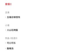 -吉祥馄饨(虹桥火车站店)