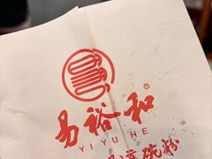 -易裕和·长沙米粉(友谊路店)