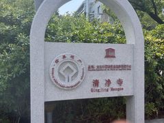 -斯丹姜母鸭·古法干香(泉州总店)