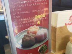 -YAMAKAWA(龙湖胥江天街店)