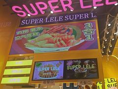 -乐乐姐超级土豆(荟聚店)