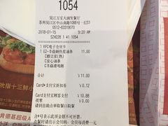 账单-肯德基(吴江万宝大润发店)