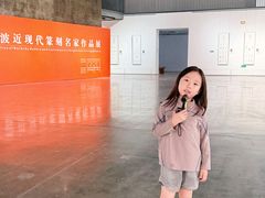 -宁波美术馆