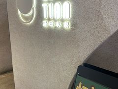 -泽田本家·铜锣烧(TX淮海店)
