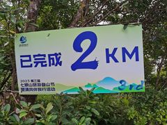 -七娘山