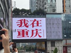 -观音桥步行街