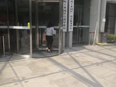 -中国（江苏）自由贸易试验区苏州片区一站式服务中心