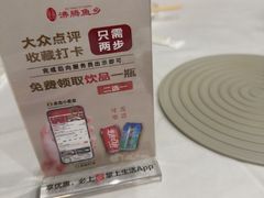 -沸腾鱼乡(知春路分店)