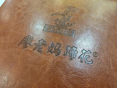 -廖老妈蹄花店(人民公园陕西街259号店)