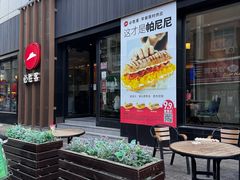 -必胜客(滨江店)