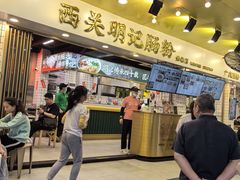 -西关明记肠粉(荔枝湾店)