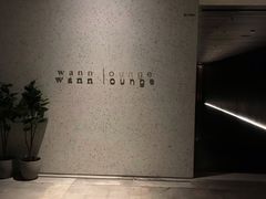 -wann lounge 低温慢煮牛排·清吧