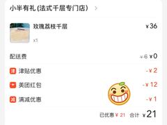 -小半有礼(天河南店)