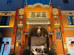 -福照楼汽锅鸡·云南菜(南屏街护国门店)