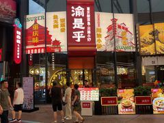 -华熙生物·润百颜ECM中心