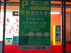 -家乐福(古北店)
