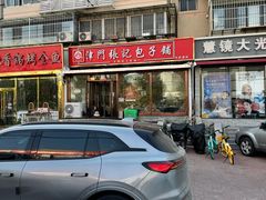 -津门张记包子铺(华昌道店)
