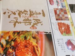 -蜀都冒菜·酱蟹生腌