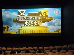 -博纳国际影城(铜锣湾激光巨幕杜比店)