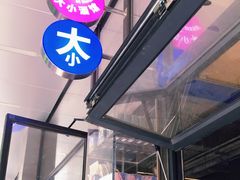 -大小咖啡 BigSmallCoffee(麦子店)
