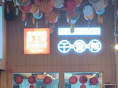 -林二哥宜烤官·宜宾小烧烤