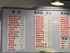 菜单-春和面馆(常德路店)