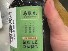 -牛街·马辈儿涮肉(牛街二店)