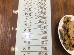 账单-韩邦朝天锅