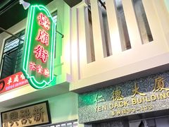 -憶廟街 X 沙角邨(太古城店)