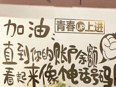 -我的面 川味Bistro(后沙峪店)