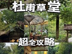-成都杜甫草堂博物馆