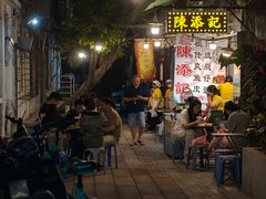 -陈添記·祖傳爽鱼皮·西关老字号(广州首店)