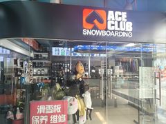 -乔波室内滑雪场