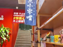 -茶颜悦色(坡子街幽兰阁店)